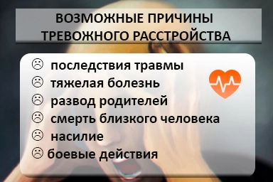 Лечение тревожного расстройства в Реутове