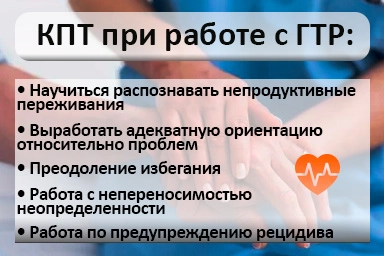Лечение тревожного расстройства в Реутове